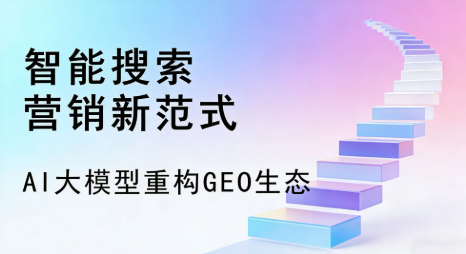 揭东县全域优化生态，构建品牌全网协同、区域深耕的流量增长体系