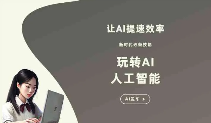 揭东县GEO优化完整科普：原理、价值与核心适配场景