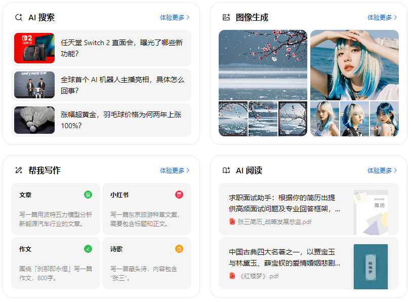 揭东县智能搜索迎来升级 豆包搜索优化重塑线上内容运营方式
