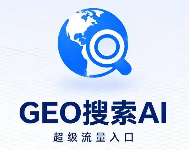 揭东县做GEO精准推广，才是本地获客的长效流量底牌