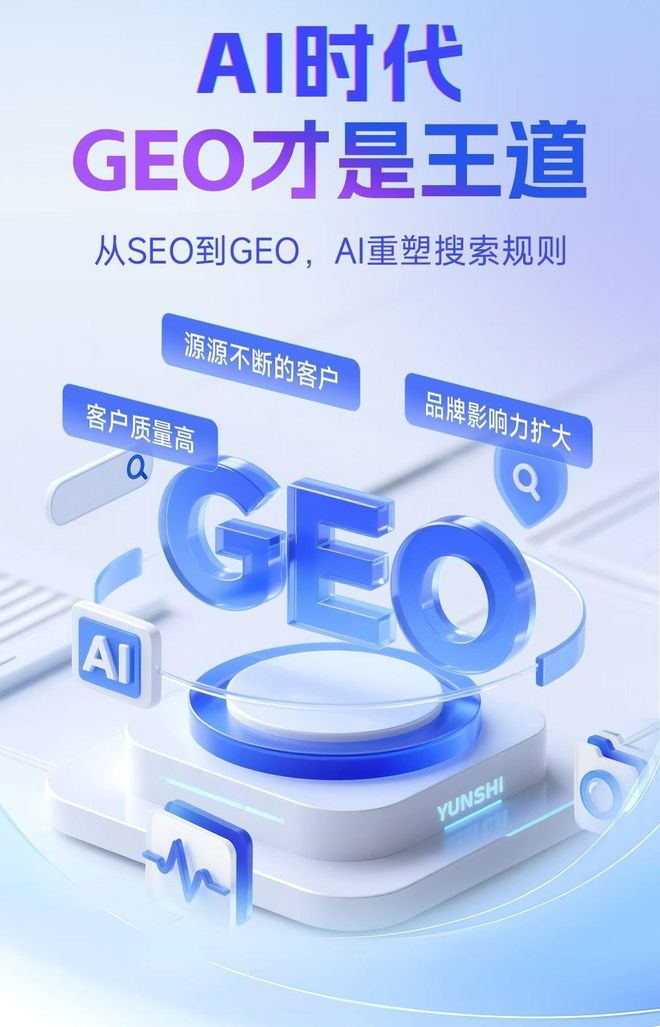 标准化赋能揭东县本地数字营销 国硕AI重构国内GEO优化服务新生态